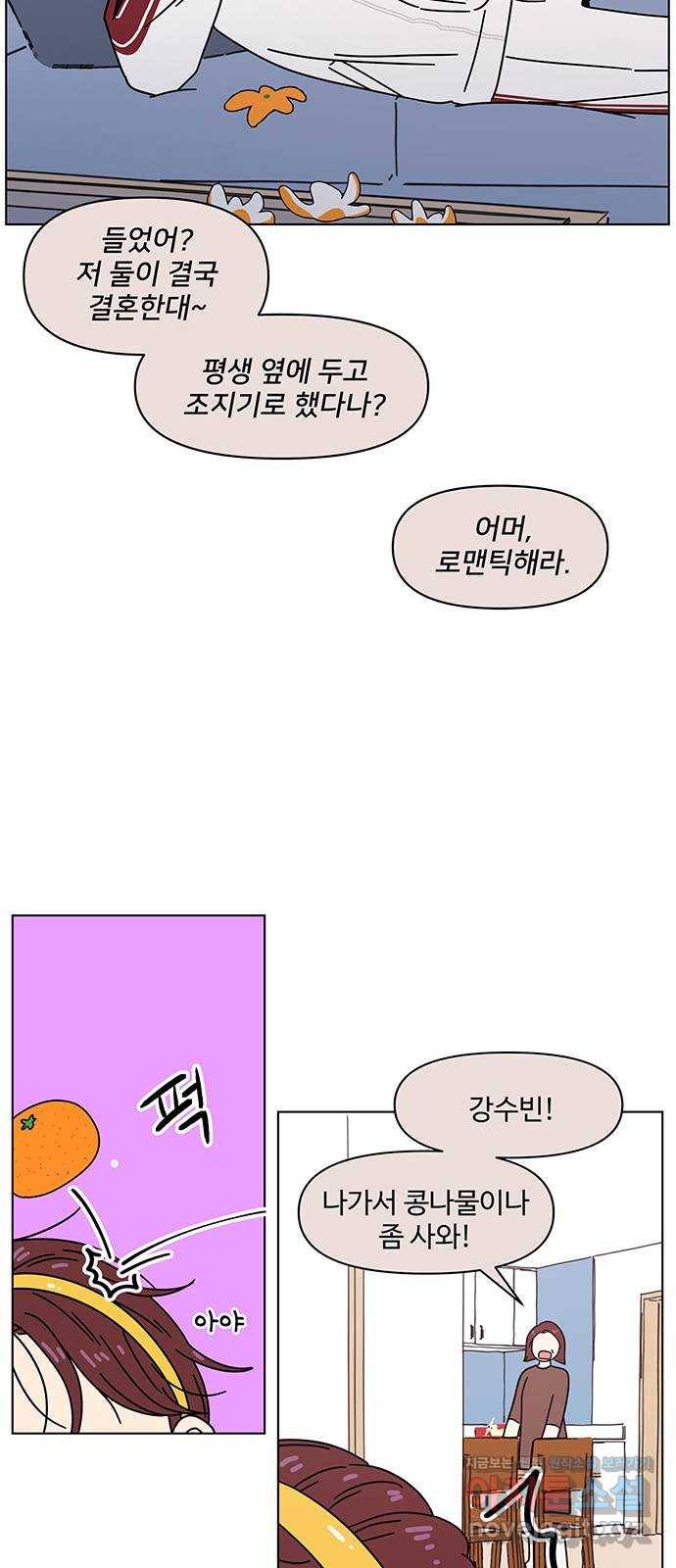 청춘 블라썸 102화: EP.4 동채의 꽃 (7) 43