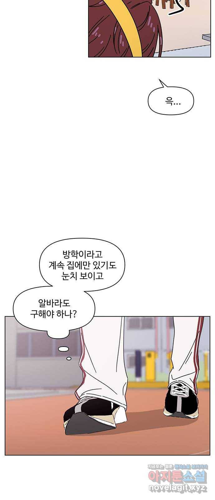청춘 블라썸 102화: EP.4 동채의 꽃 (7) 44