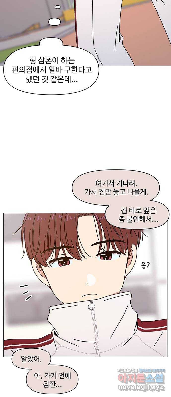 청춘 블라썸 102화: EP.4 동채의 꽃 (7) 46