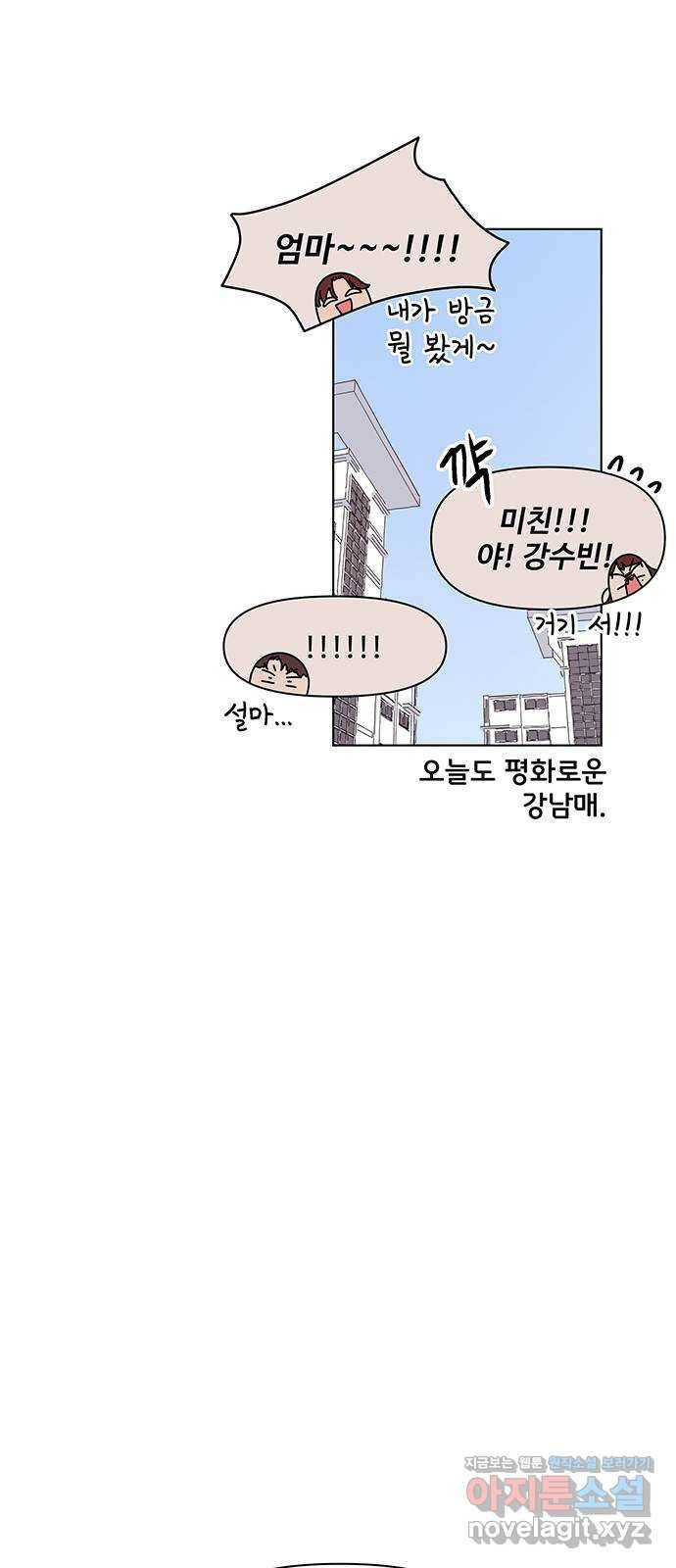 청춘 블라썸 102화: EP.4 동채의 꽃 (7) 49