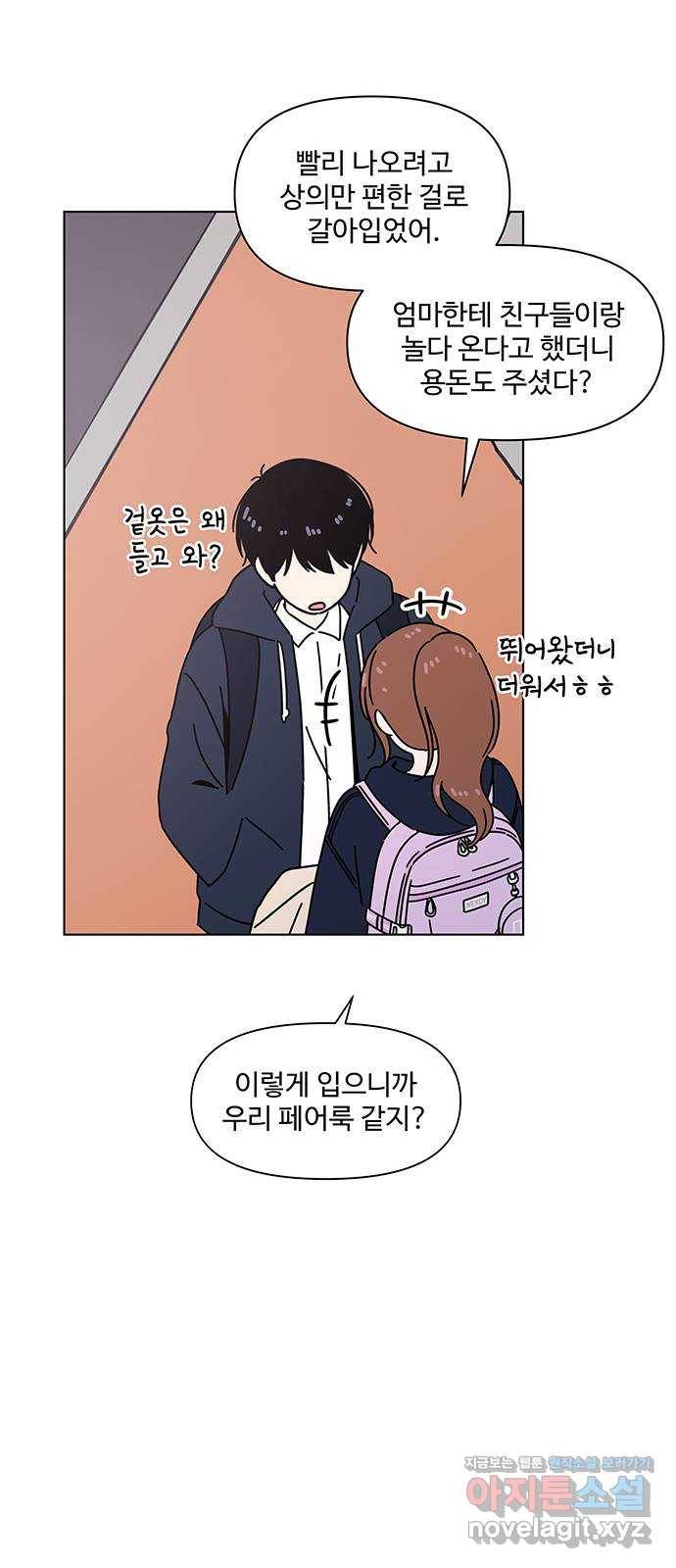 청춘 블라썸 102화: EP.4 동채의 꽃 (7) 51