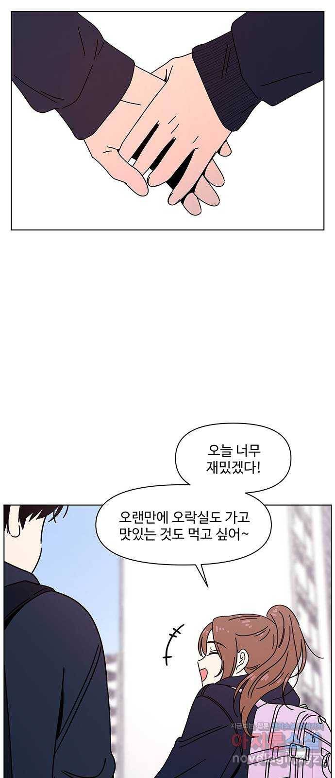 청춘 블라썸 102화: EP.4 동채의 꽃 (7) 52