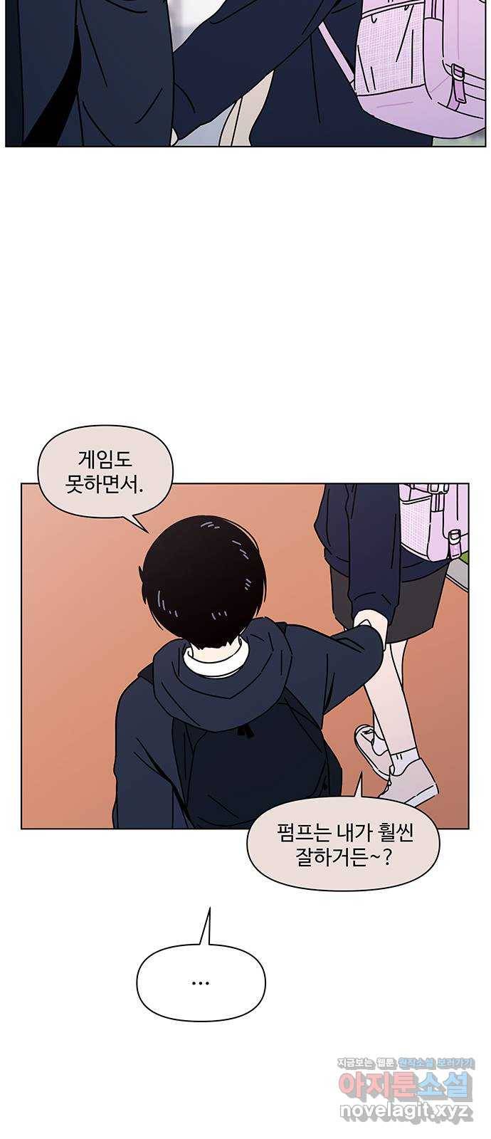 청춘 블라썸 102화: EP.4 동채의 꽃 (7) 53