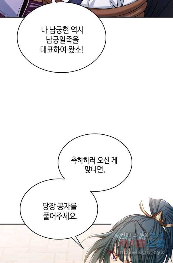 10만 년째 오늘을 살던 놈 84화 6