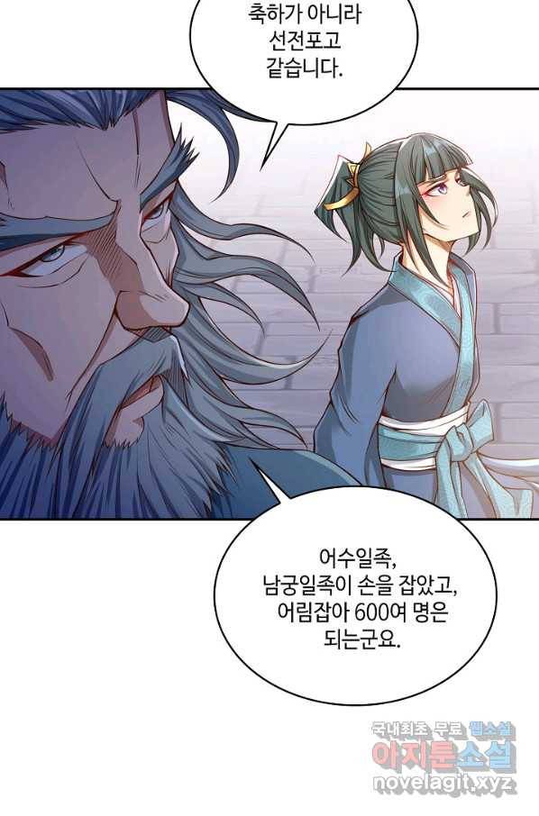 10만 년째 오늘을 살던 놈 84화 8