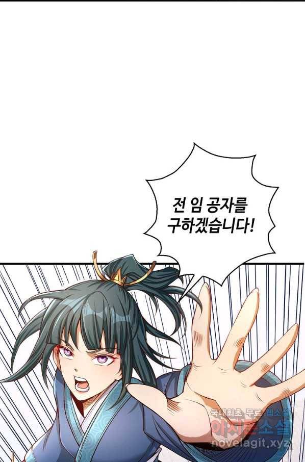 10만 년째 오늘을 살던 놈 84화 10