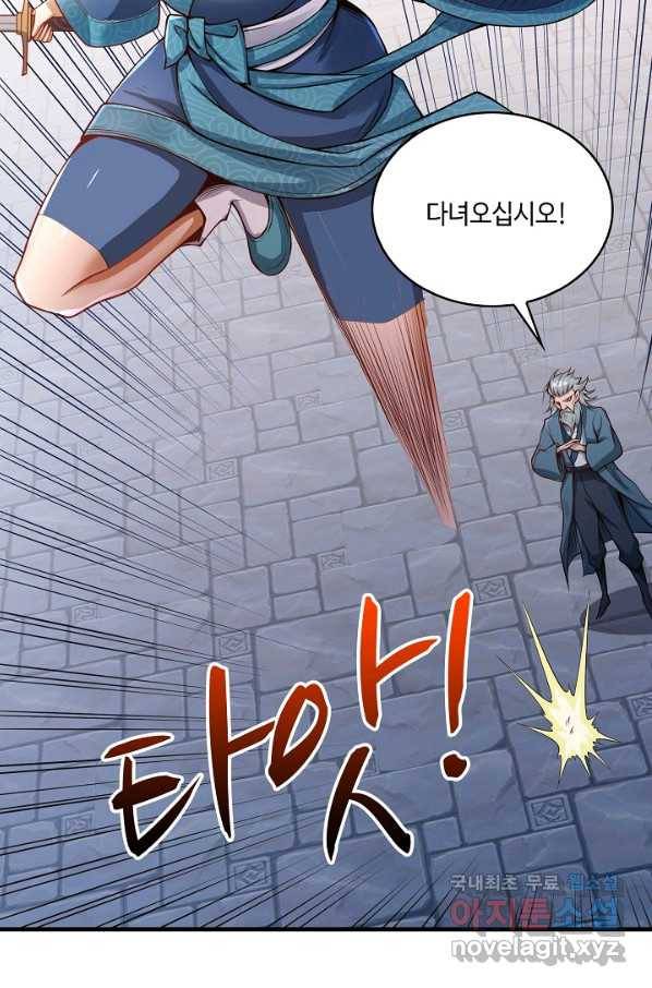 10만 년째 오늘을 살던 놈 84화 11