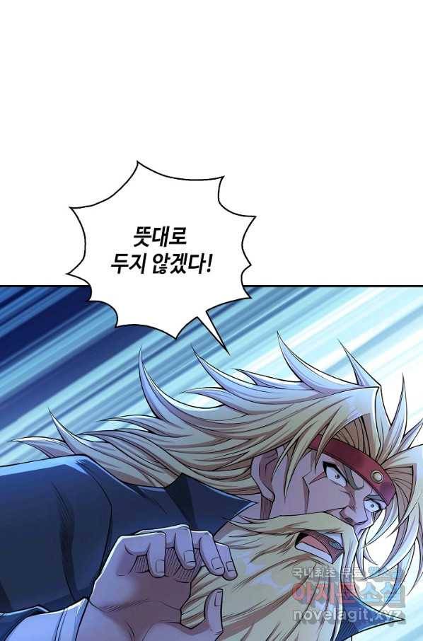 10만 년째 오늘을 살던 놈 84화 12