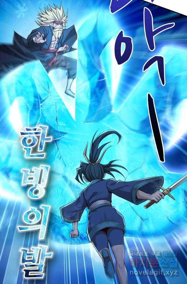 10만 년째 오늘을 살던 놈 84화 14