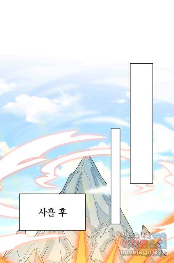 영검존 651화 1