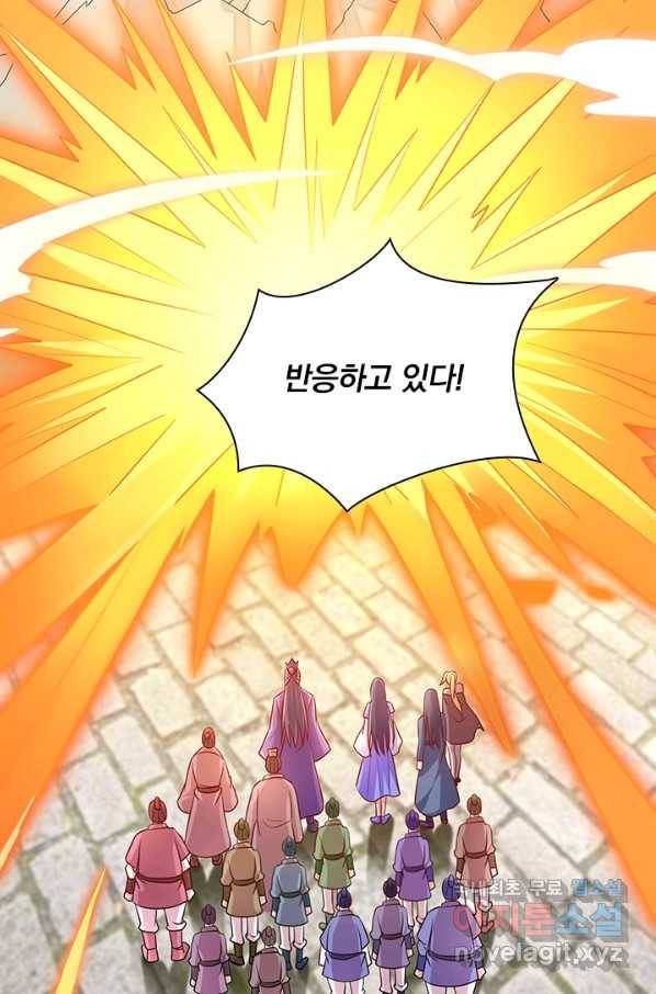 영검존 651화 2
