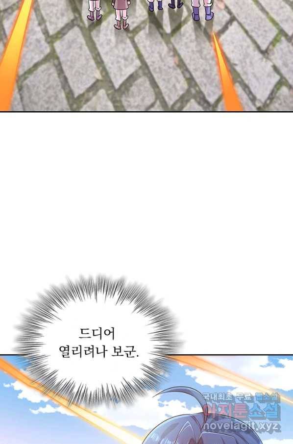 영검존 651화 3