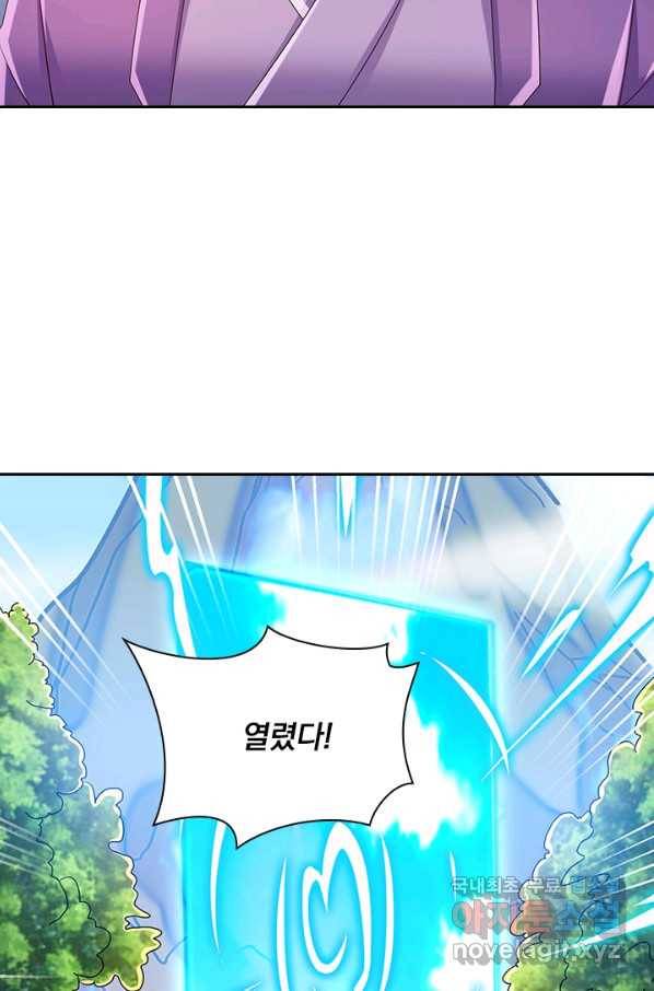 영검존 651화 6