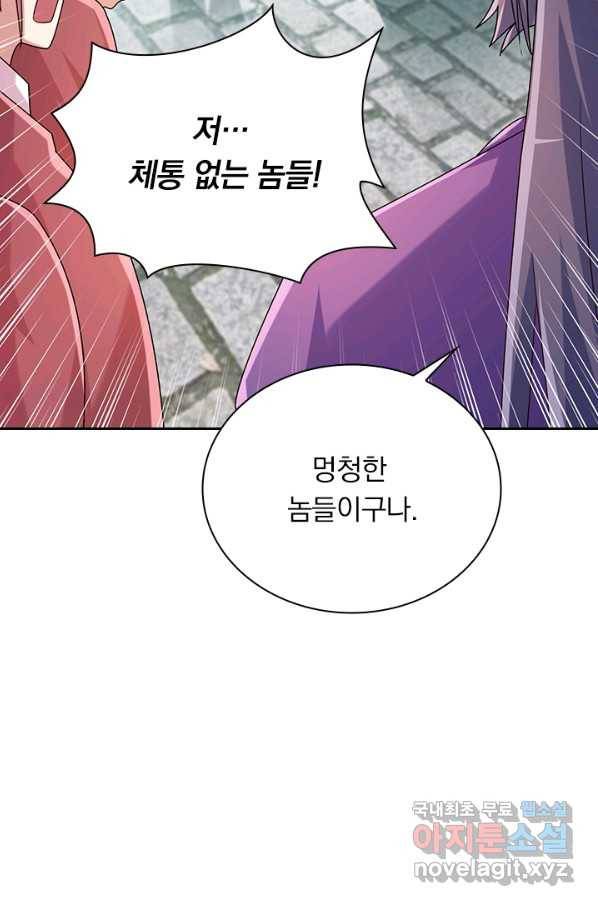 영검존 651화 10