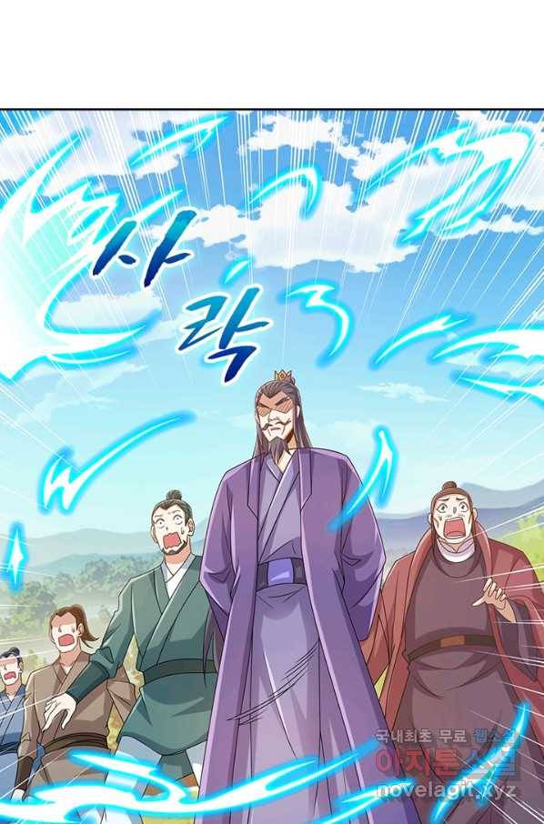 영검존 651화 12