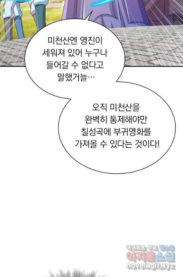 영검존 651화 13