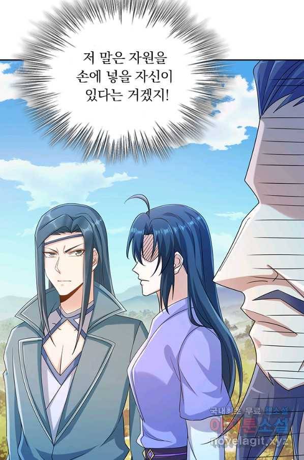 영검존 651화 14