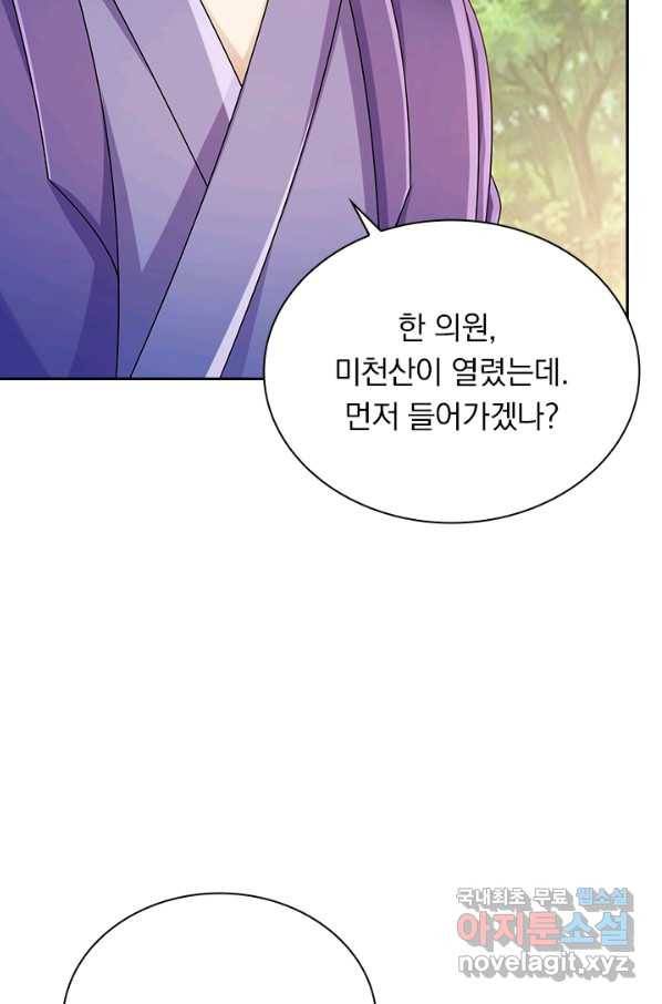 영검존 651화 16