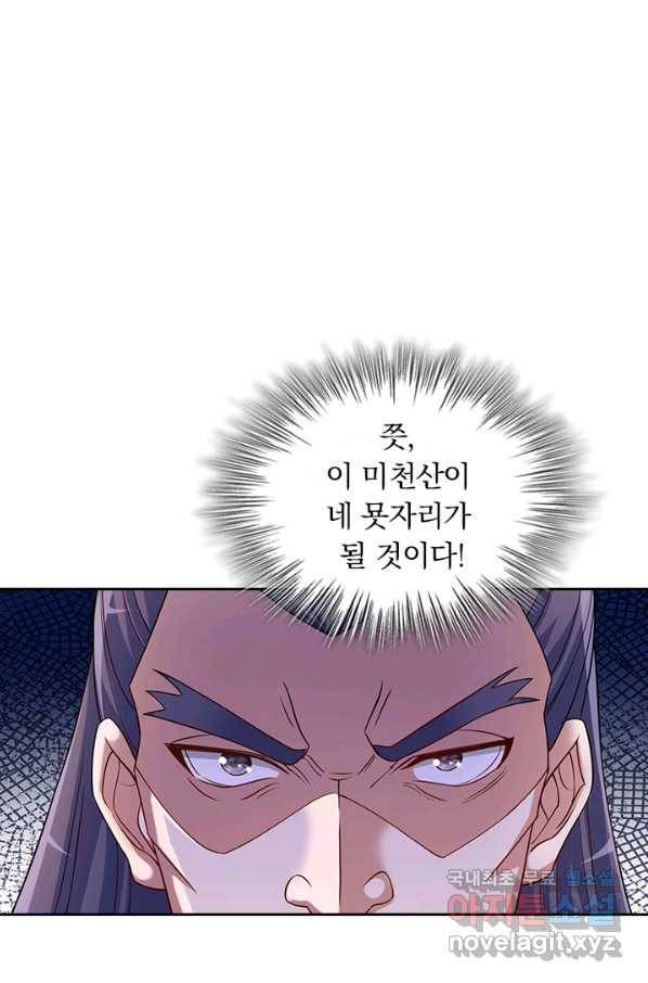 영검존 651화 20