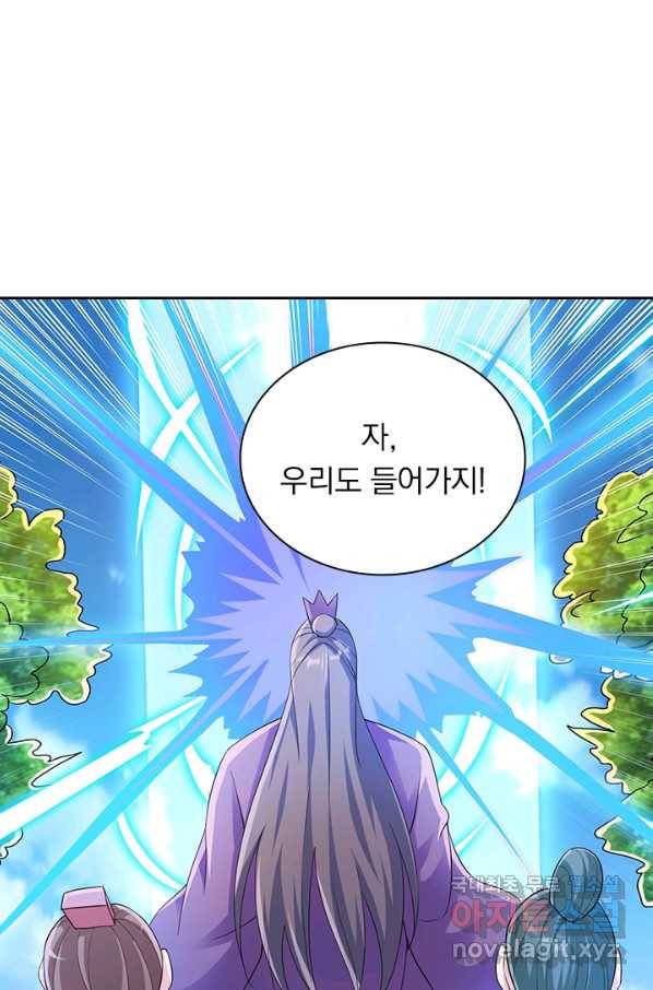 영검존 651화 21