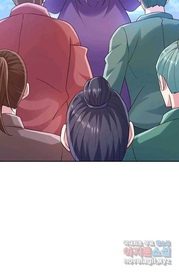 영검존 651화 22