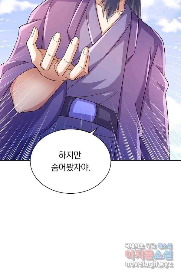 영검존 651화 27