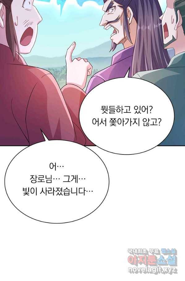 영검존 651화 32