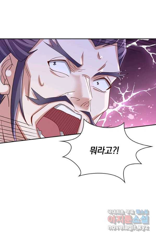 영검존 651화 33