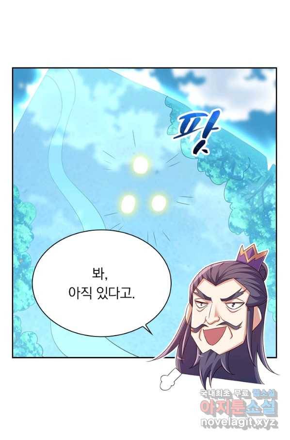 영검존 651화 34