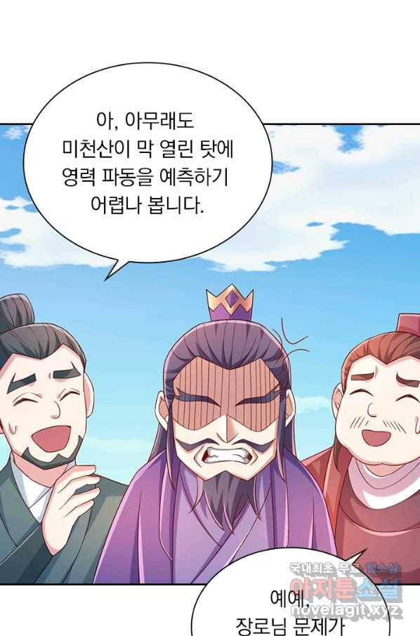 영검존 651화 37