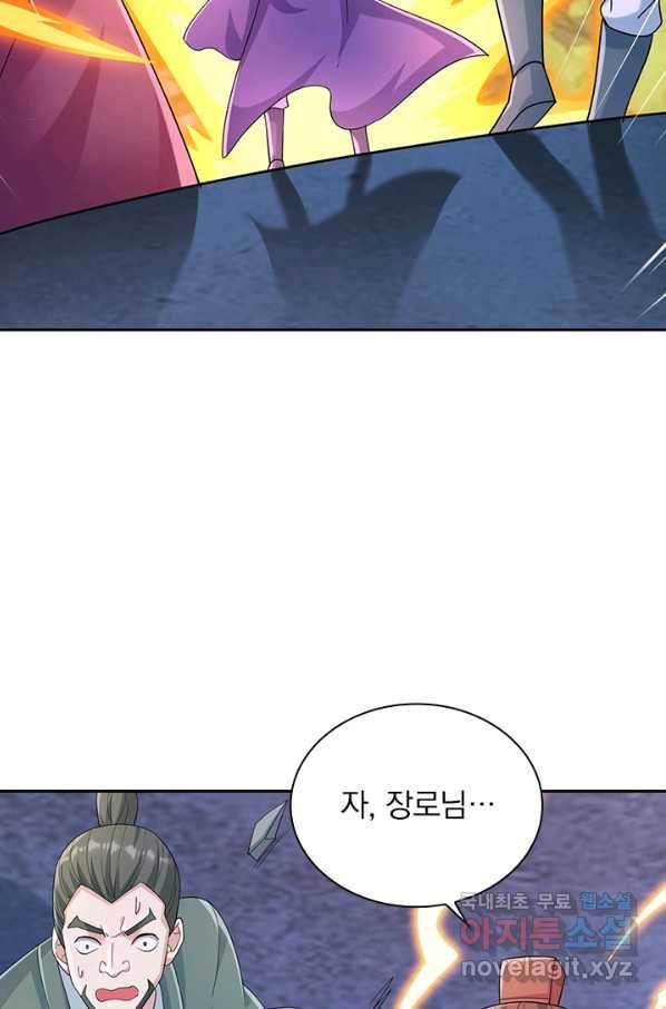 영검존 651화 40