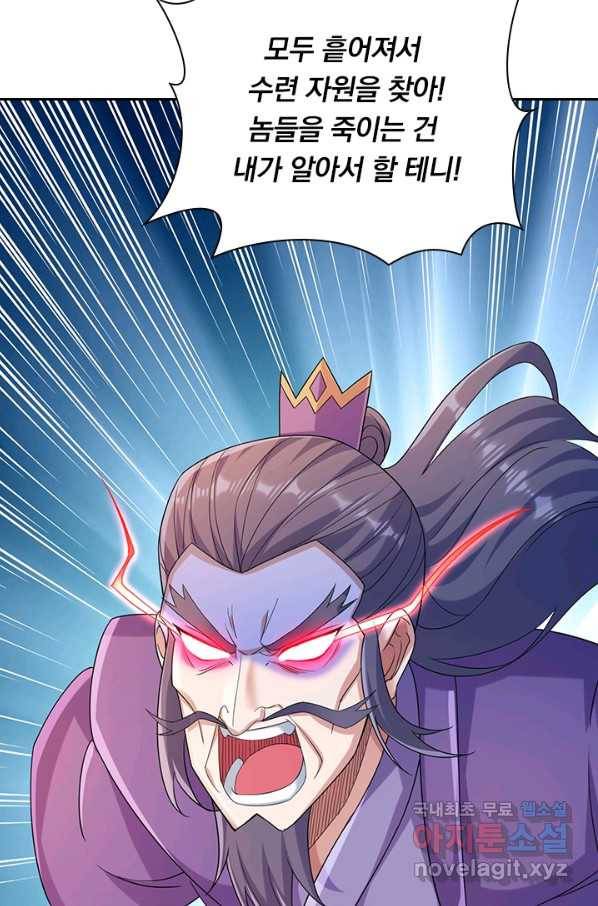 영검존 651화 42