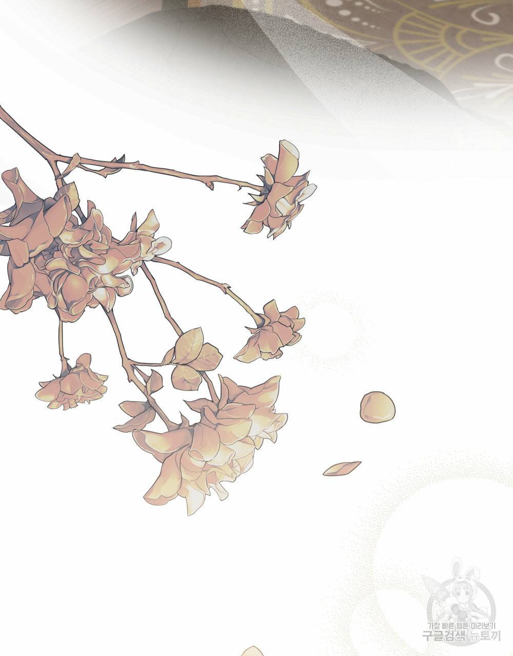 참아주세요, 대공 58화 25