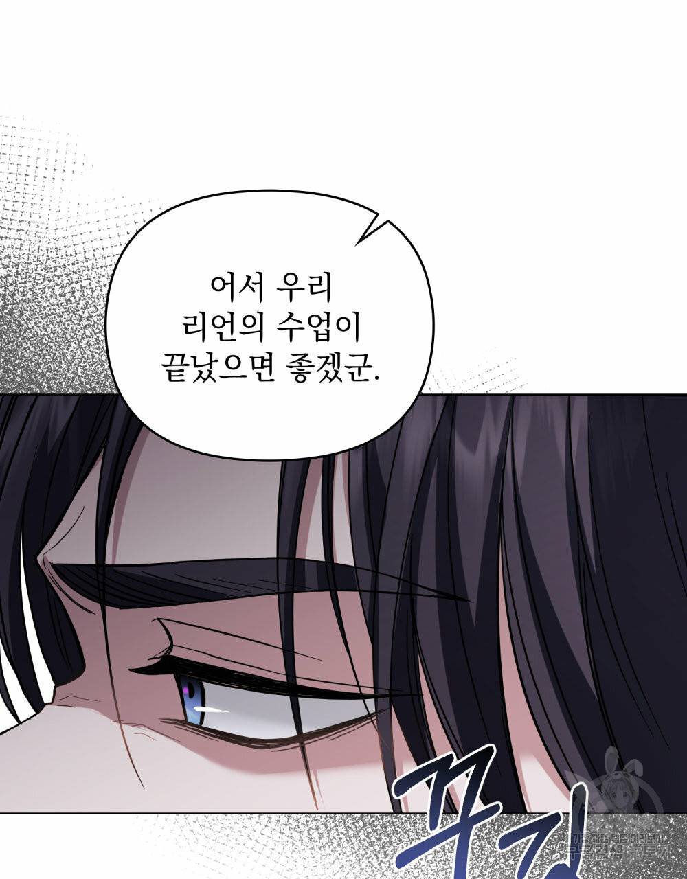 참아주세요, 대공 58화 39