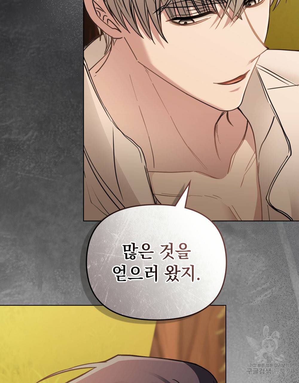참아주세요, 대공 58화 46