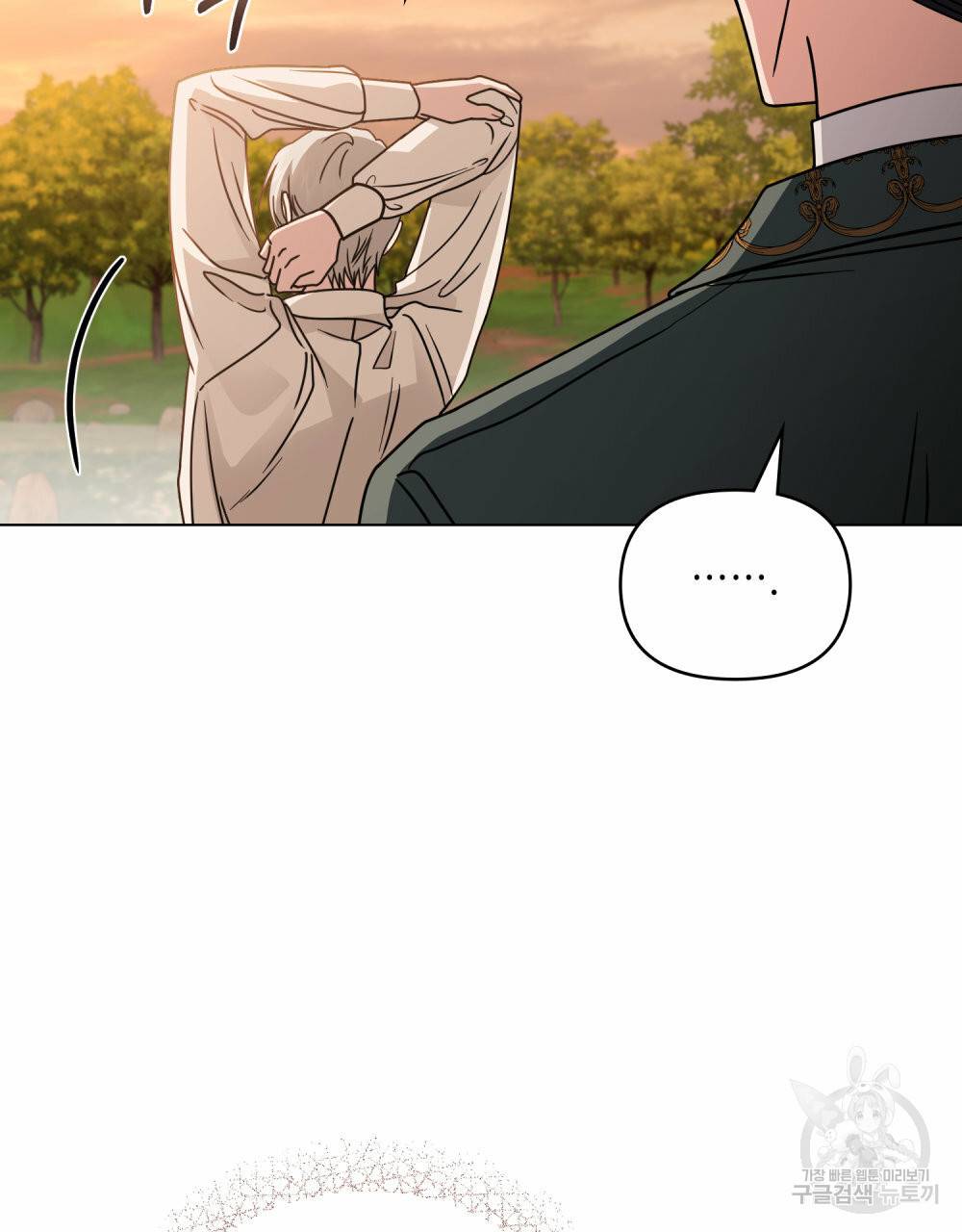 참아주세요, 대공 58화 60