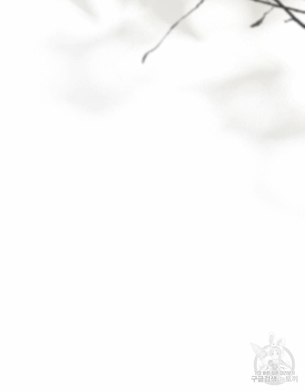 참아주세요, 대공 58화 66