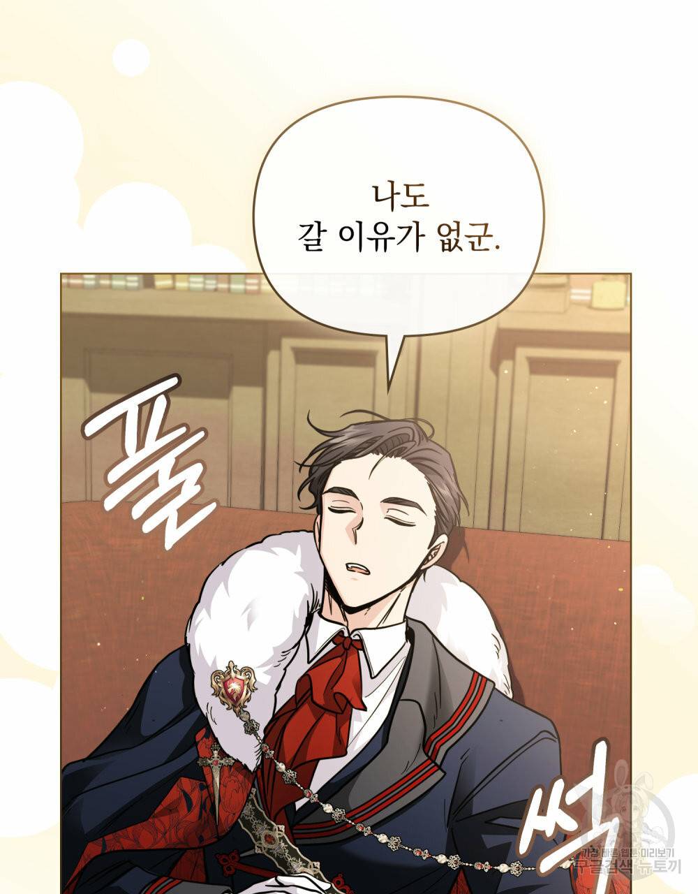 참아주세요, 대공 58화 98