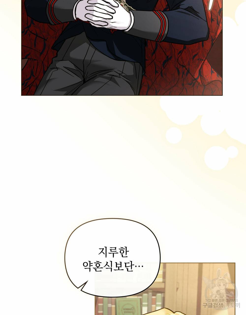 참아주세요, 대공 58화 99