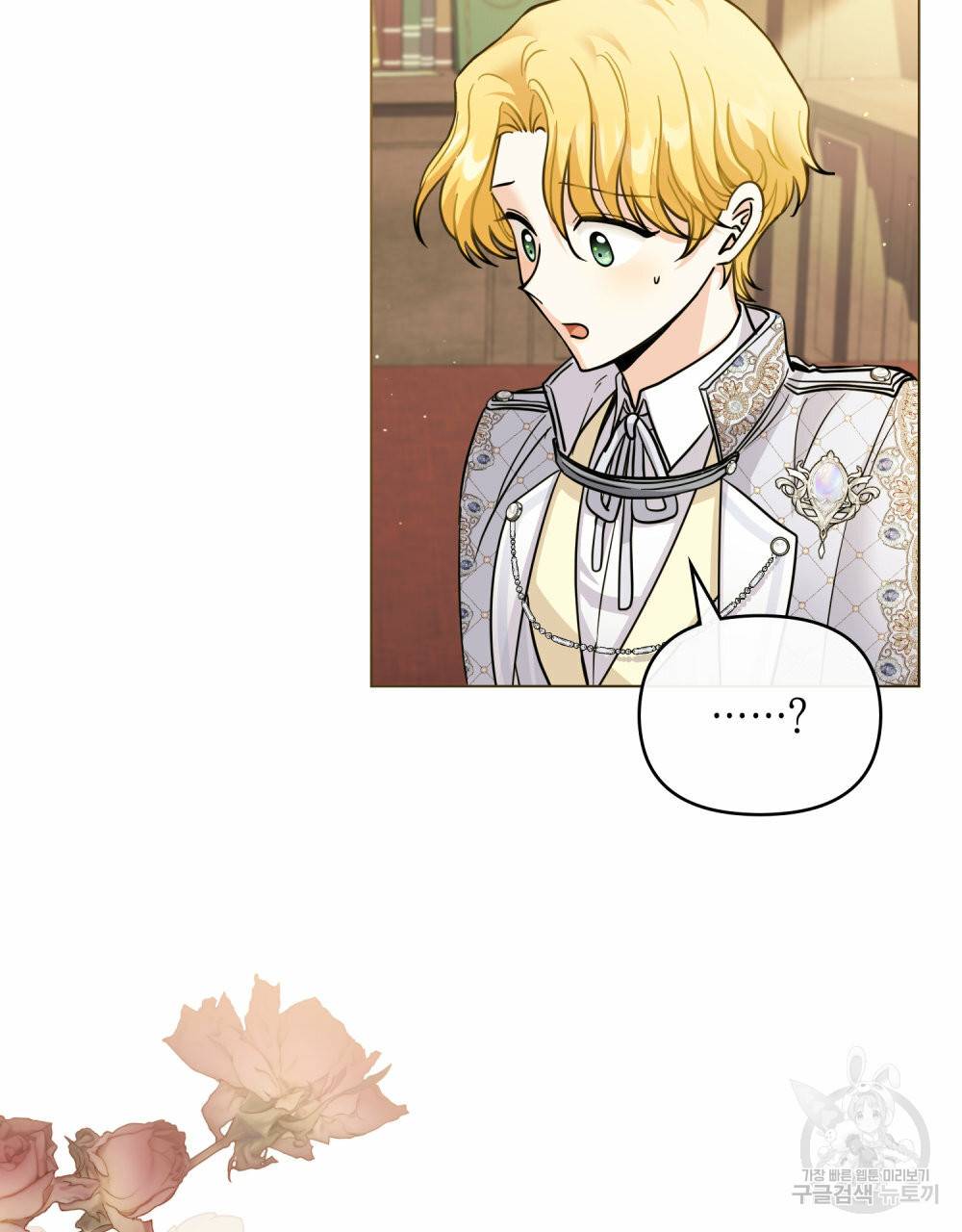 참아주세요, 대공 58화 100