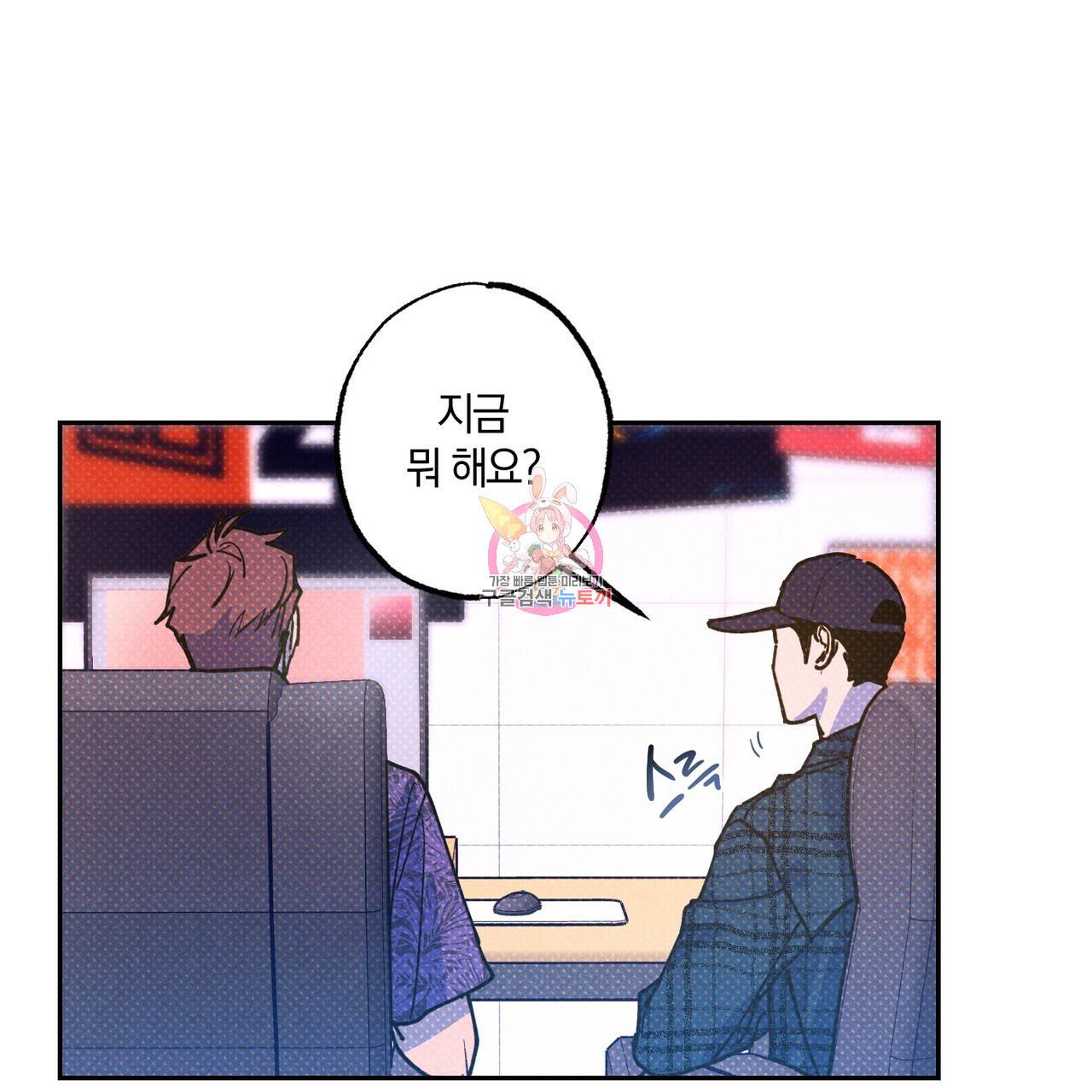 시맨틱 에러 60화 1