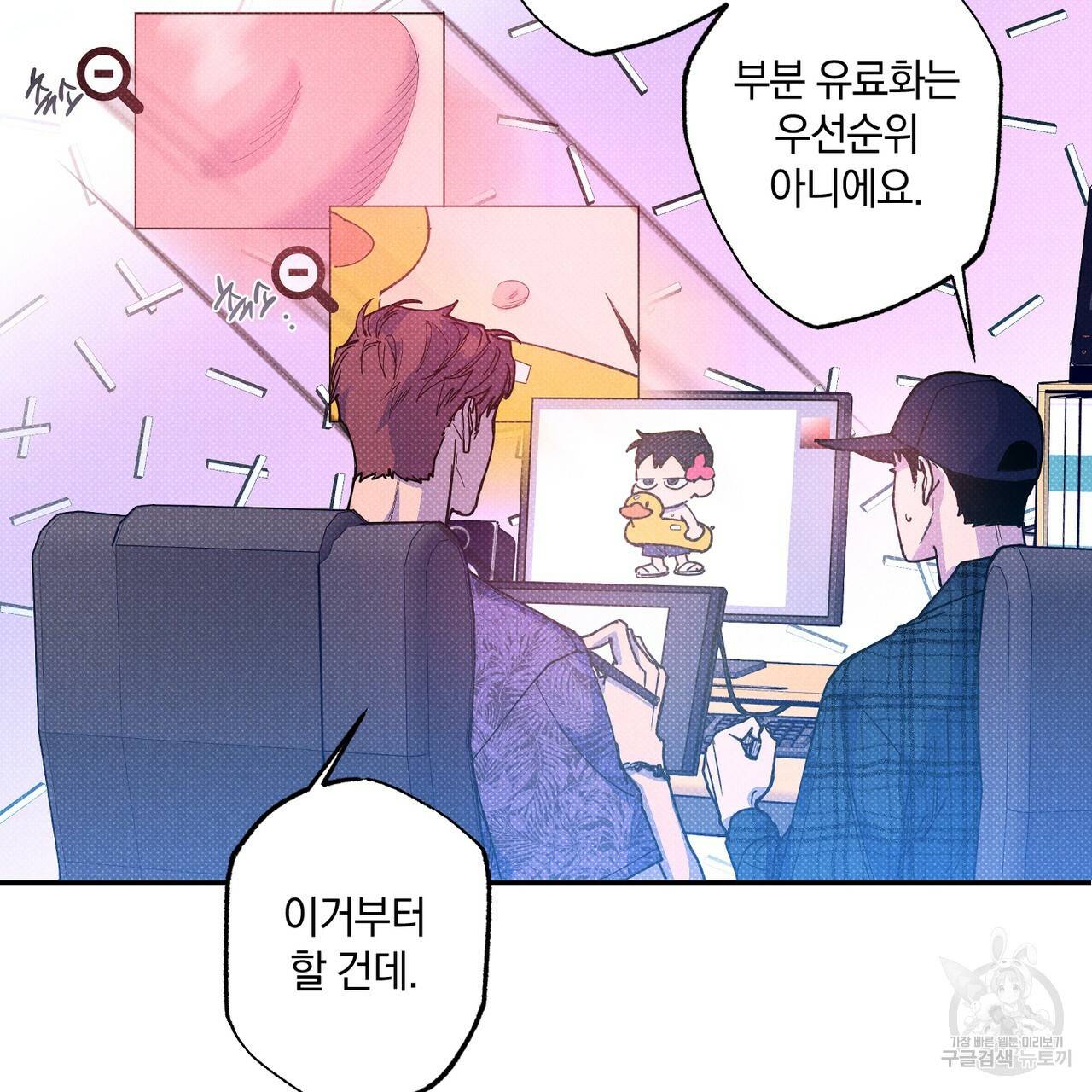 시맨틱 에러 60화 4
