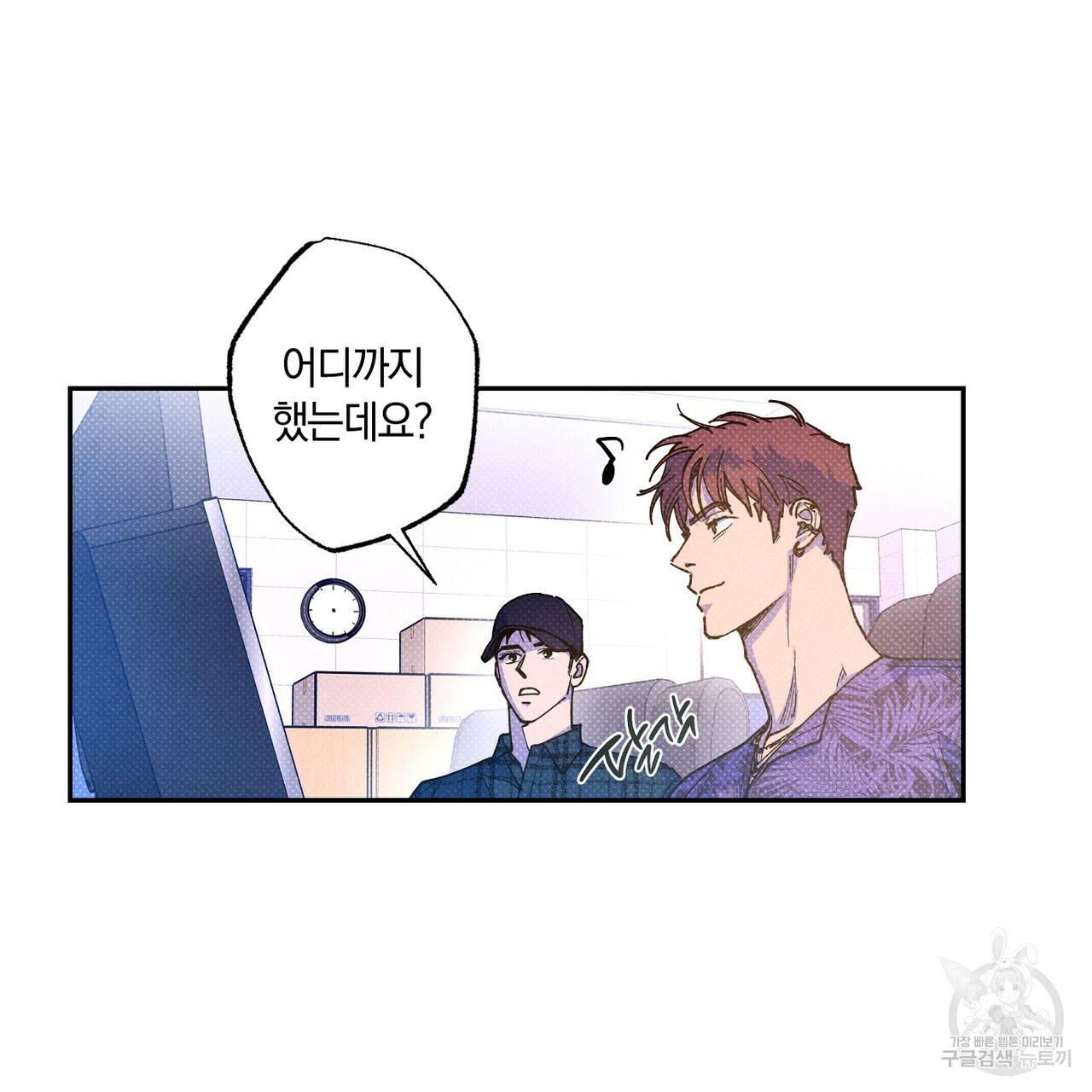 시맨틱 에러 60화 6
