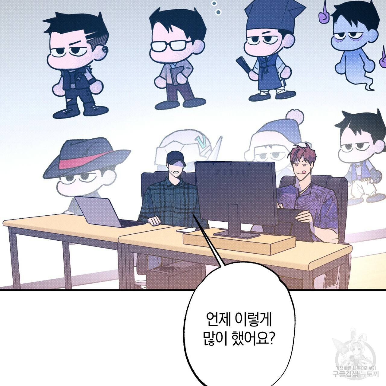 시맨틱 에러 60화 8