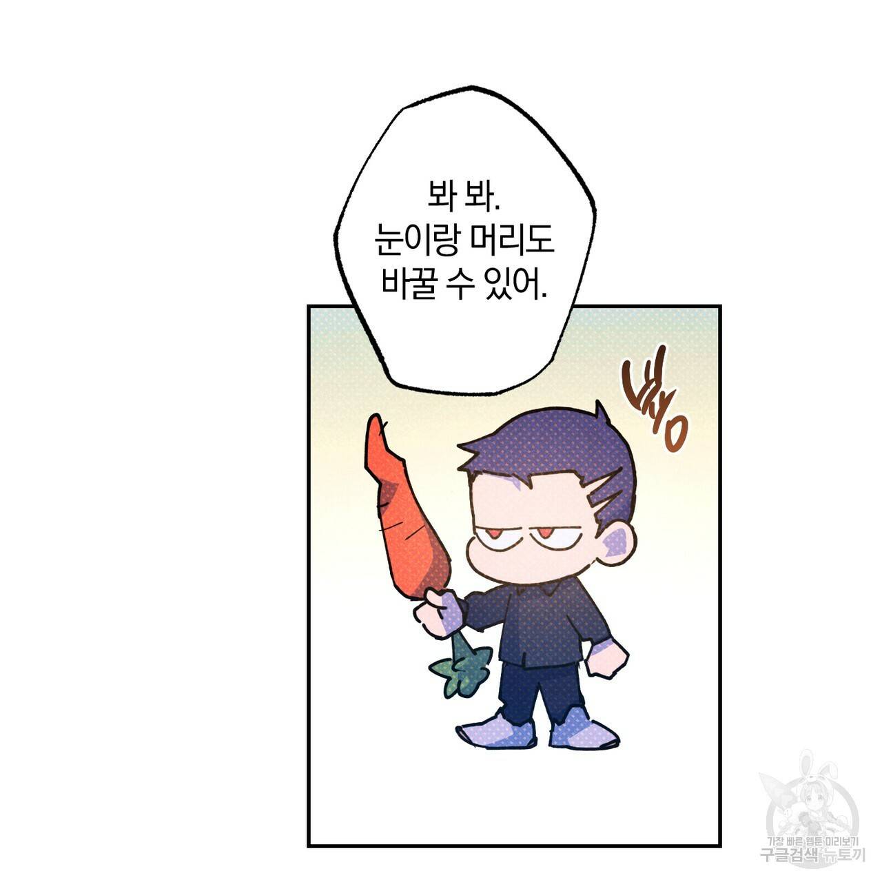 시맨틱 에러 60화 10