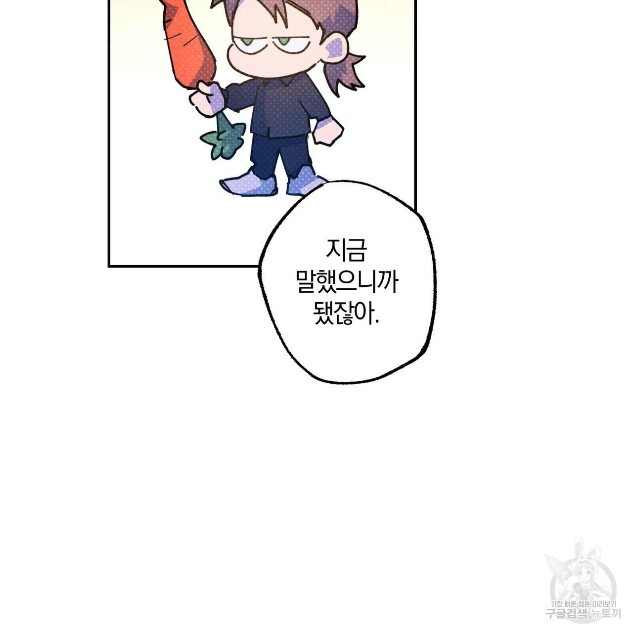 시맨틱 에러 60화 12