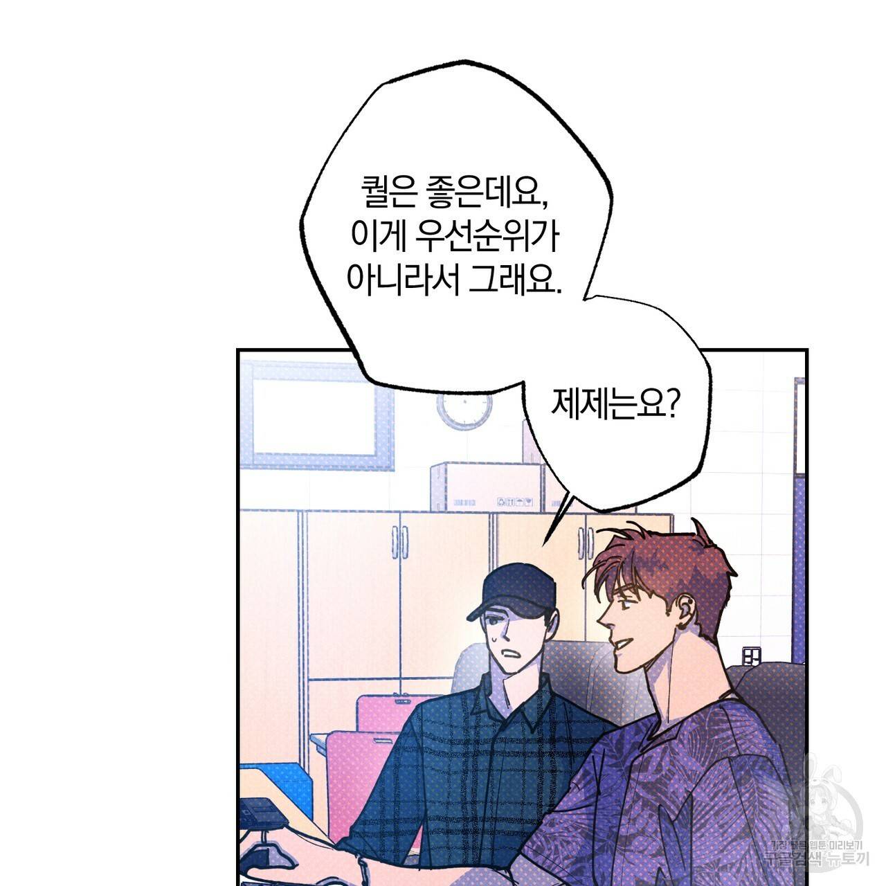 시맨틱 에러 60화 14