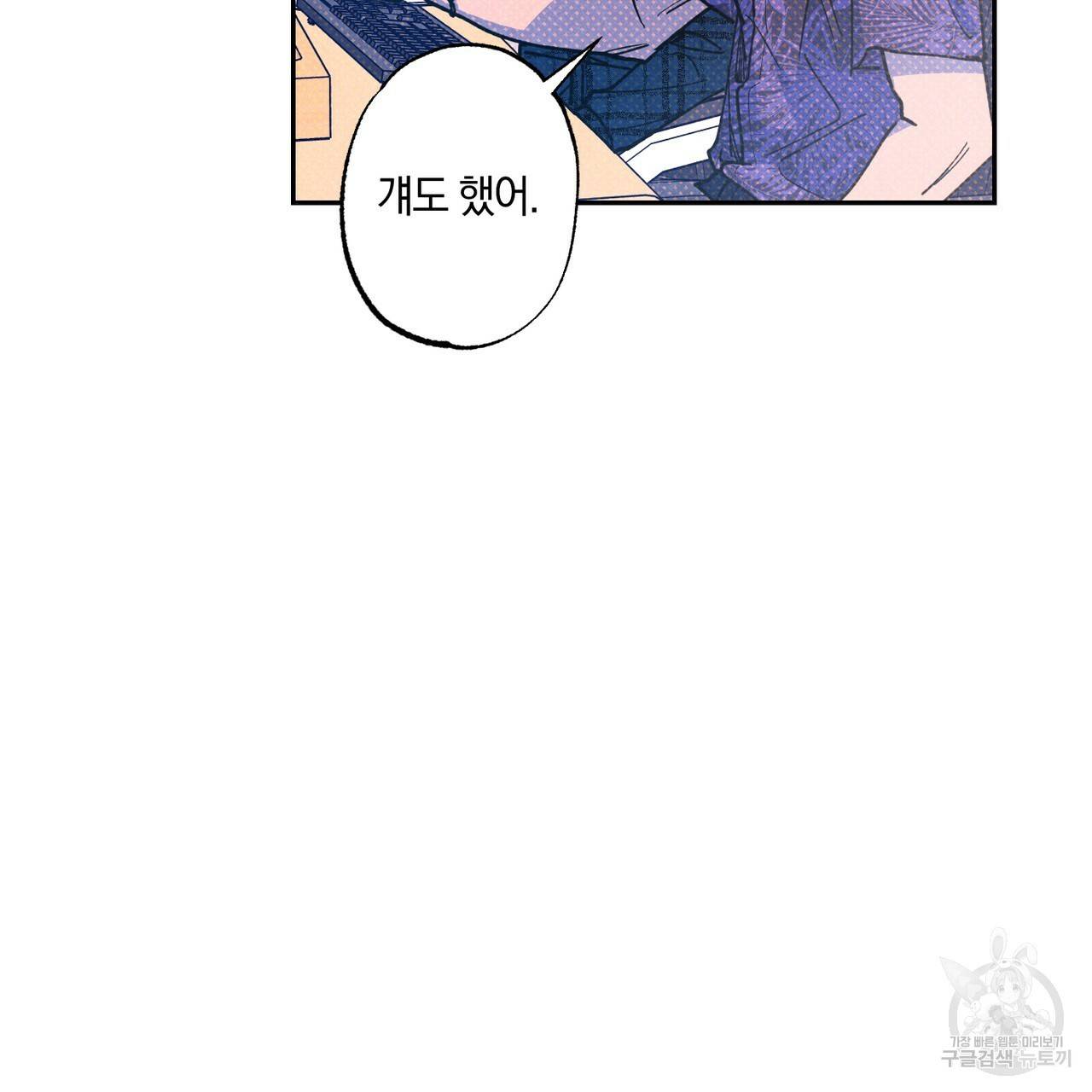 시맨틱 에러 60화 15