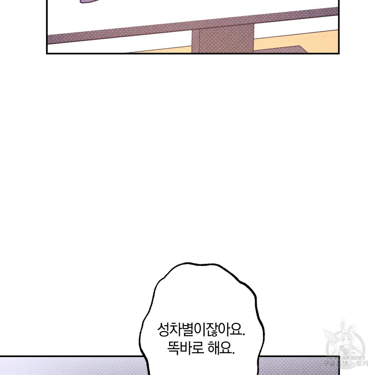 시맨틱 에러 60화 17