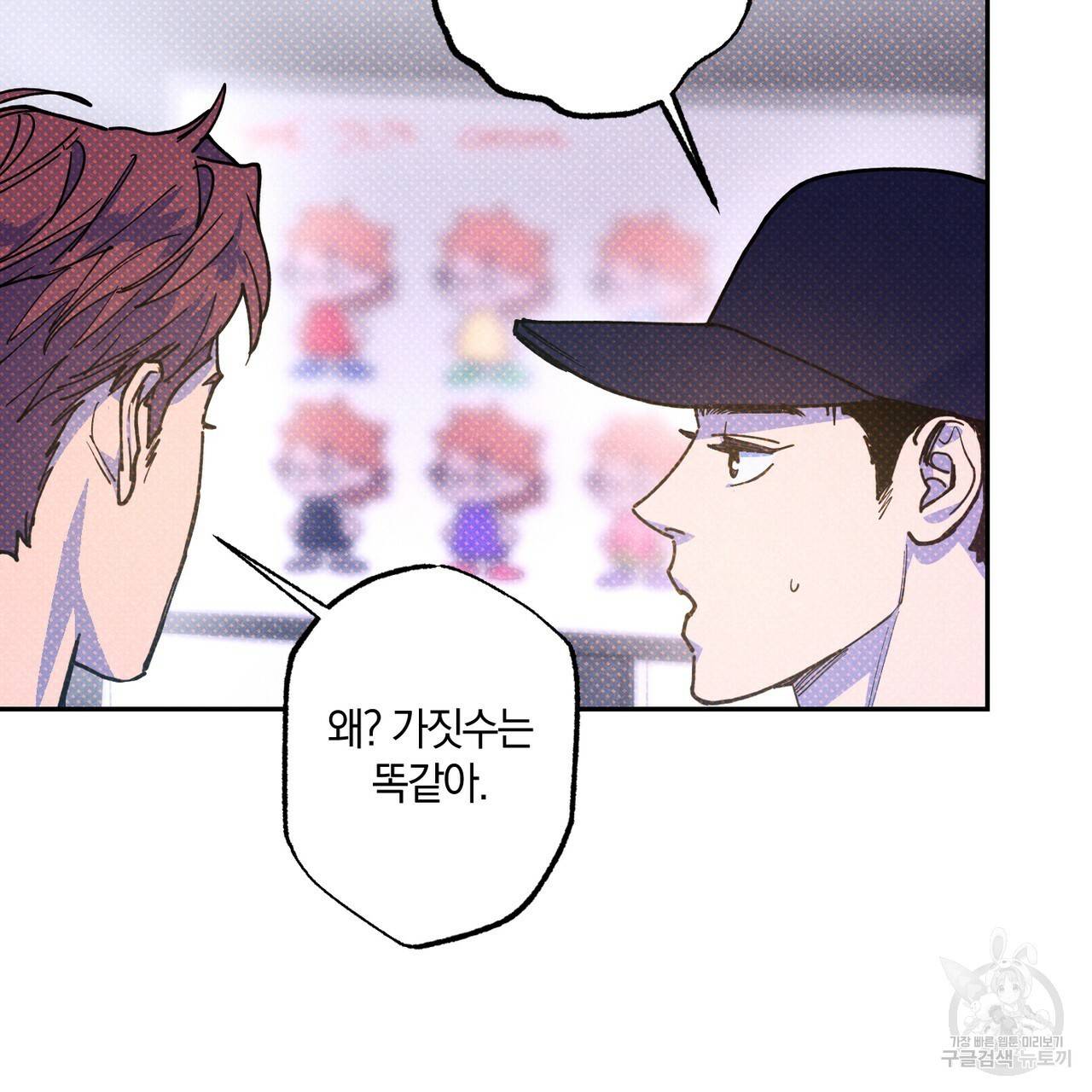 시맨틱 에러 60화 18